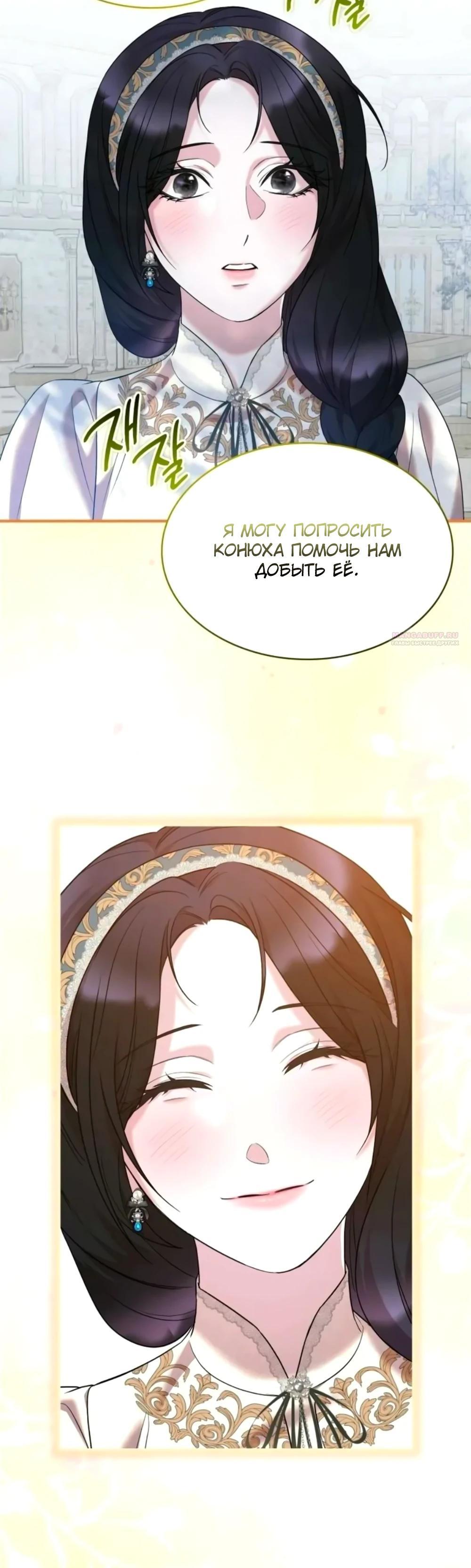 Манга Однажды моя сестра умерла - Глава 21 Страница 6