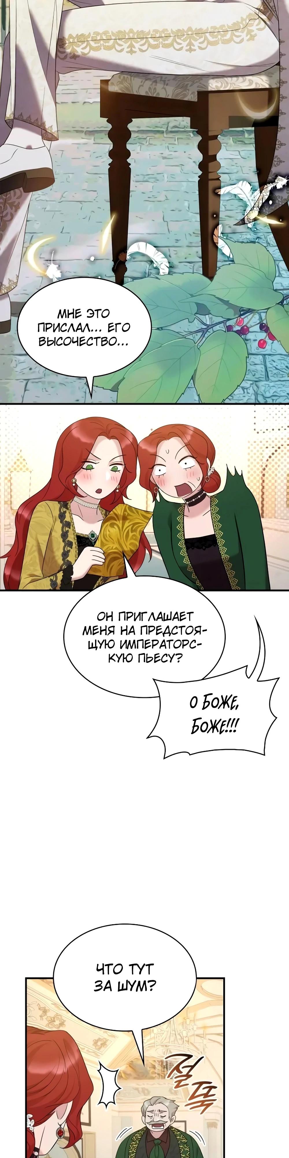 Манга Однажды моя сестра умерла - Глава 20 Страница 23