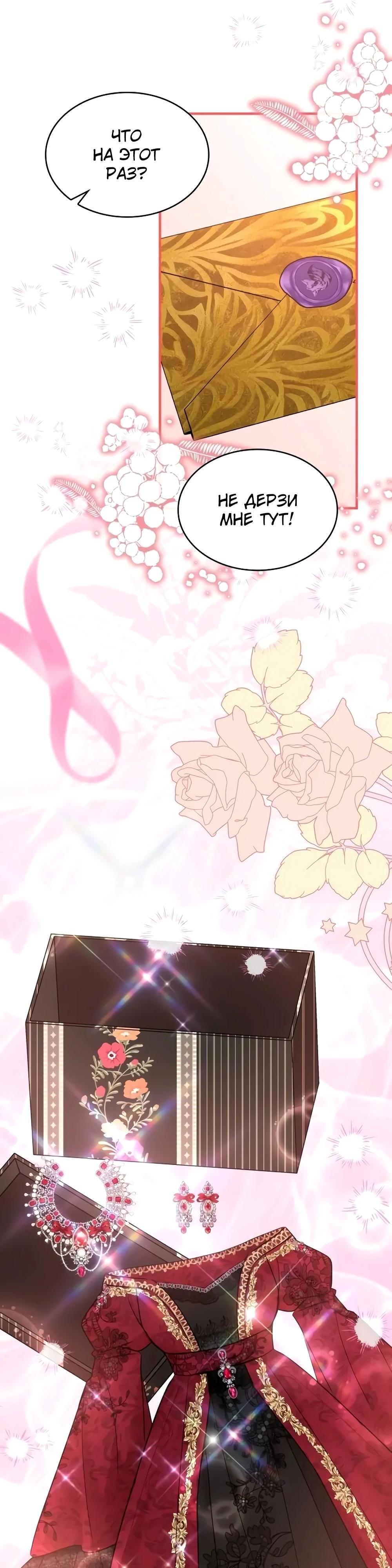 Манга Однажды моя сестра умерла - Глава 20 Страница 19