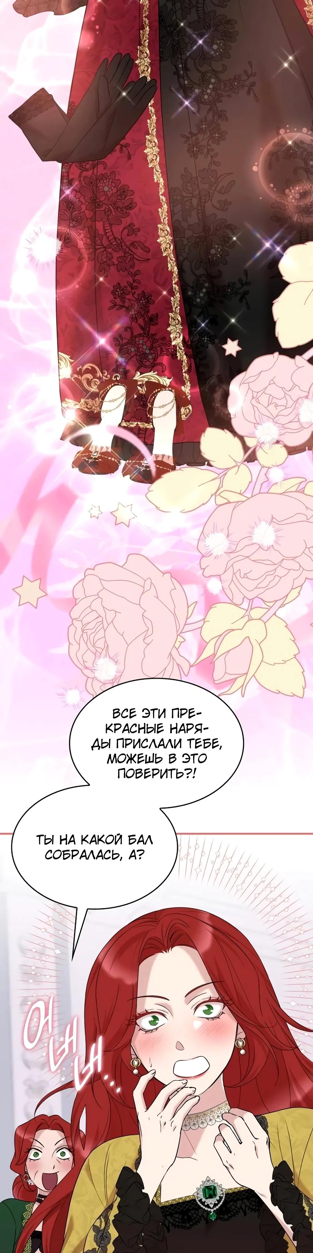 Манга Однажды моя сестра умерла - Глава 20 Страница 20