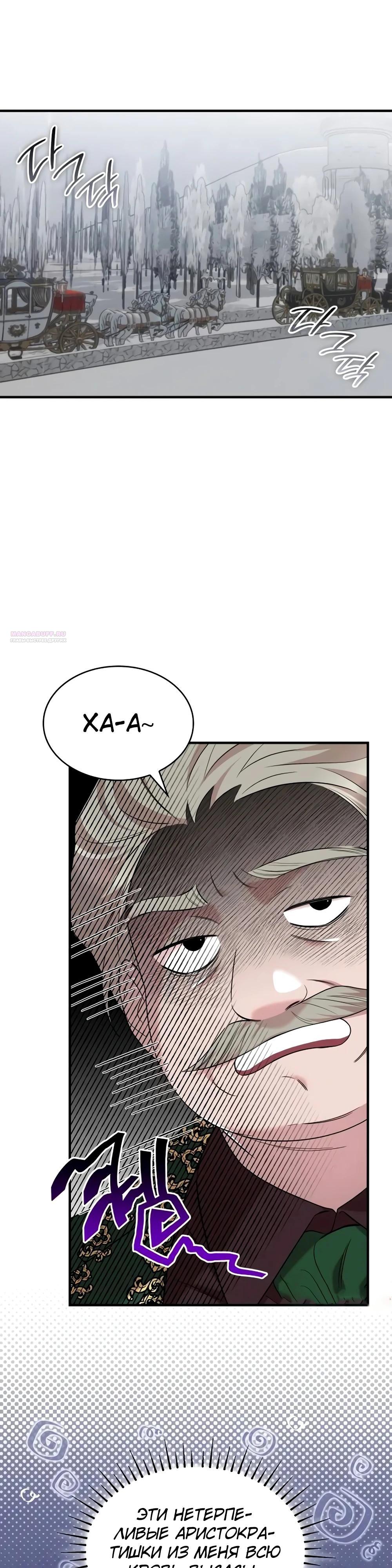 Манга Однажды моя сестра умерла - Глава 20 Страница 2