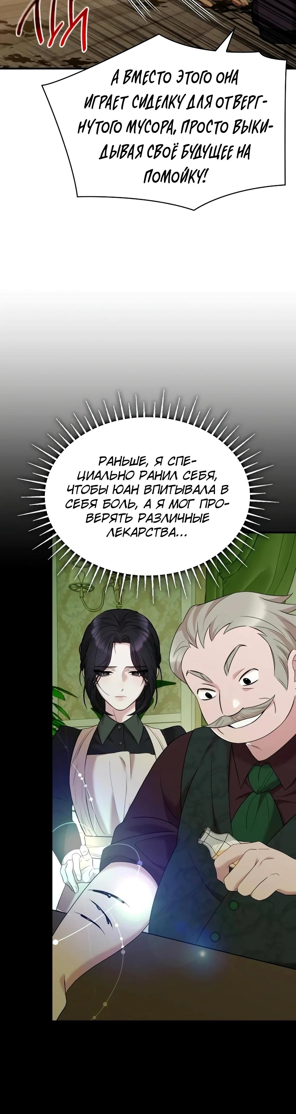 Манга Однажды моя сестра умерла - Глава 20 Страница 12