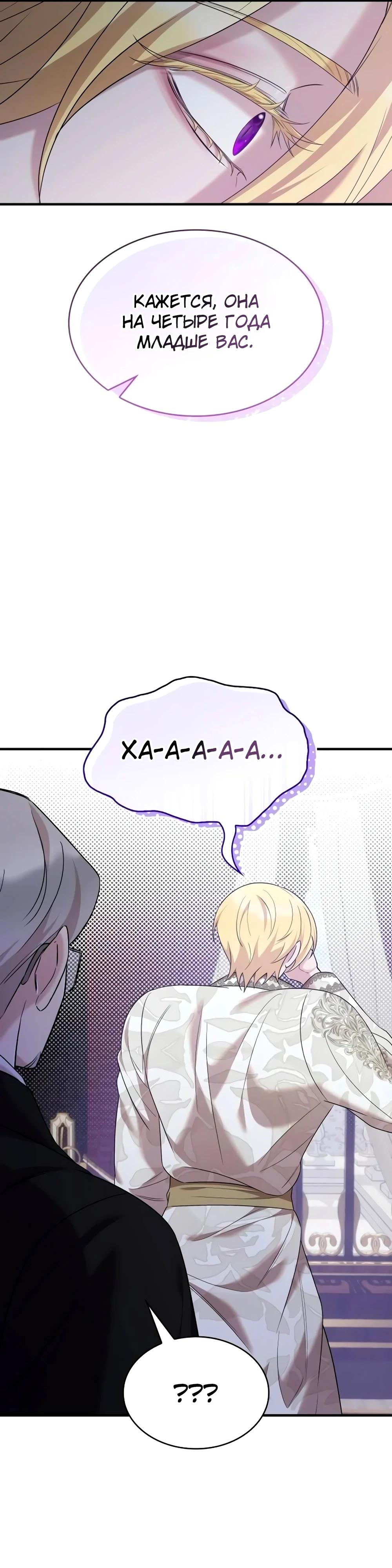 Манга Однажды моя сестра умерла - Глава 20 Страница 31