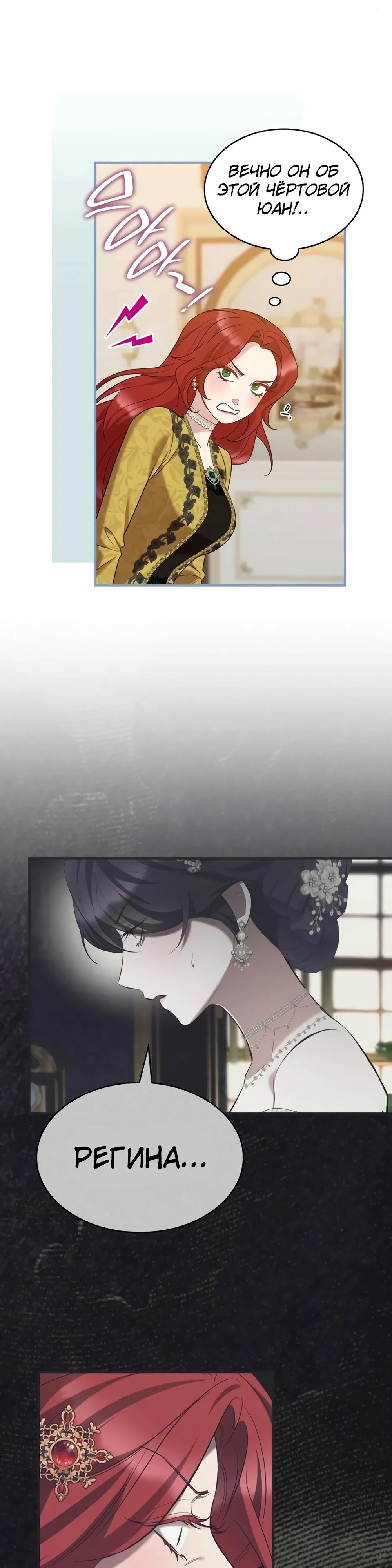 Манга Однажды моя сестра умерла - Глава 20 Страница 17