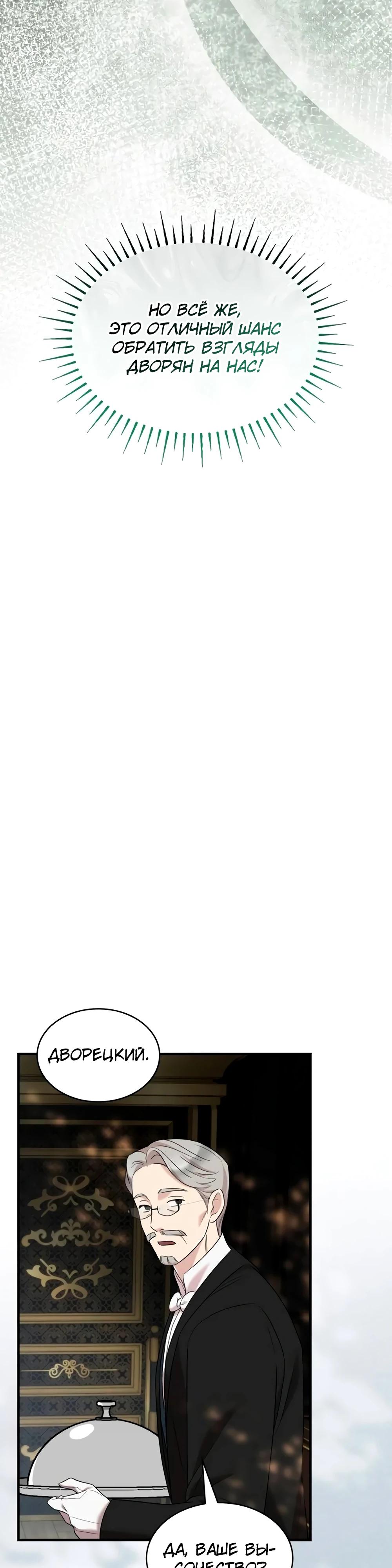 Манга Однажды моя сестра умерла - Глава 20 Страница 27