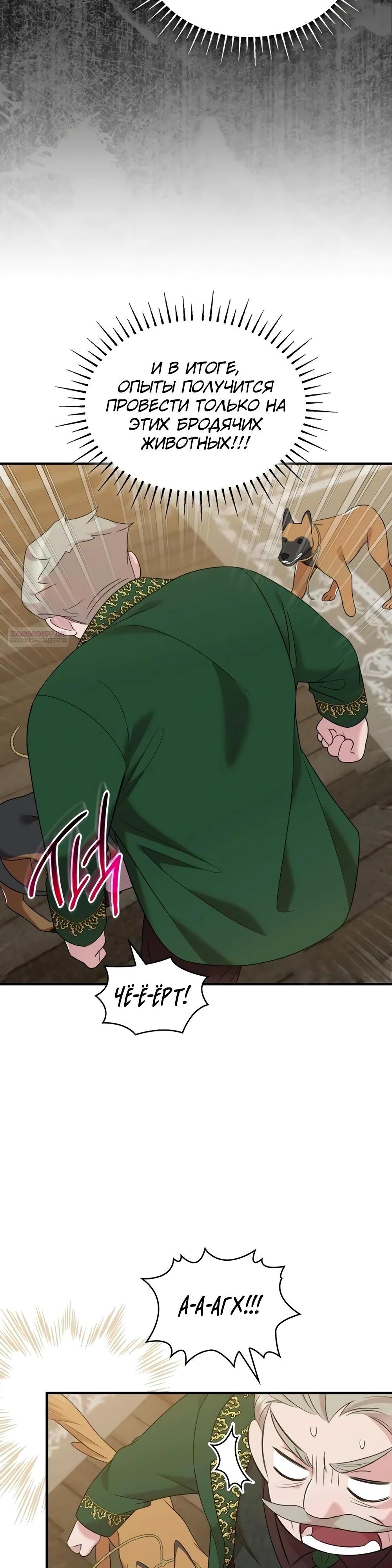 Манга Однажды моя сестра умерла - Глава 20 Страница 14