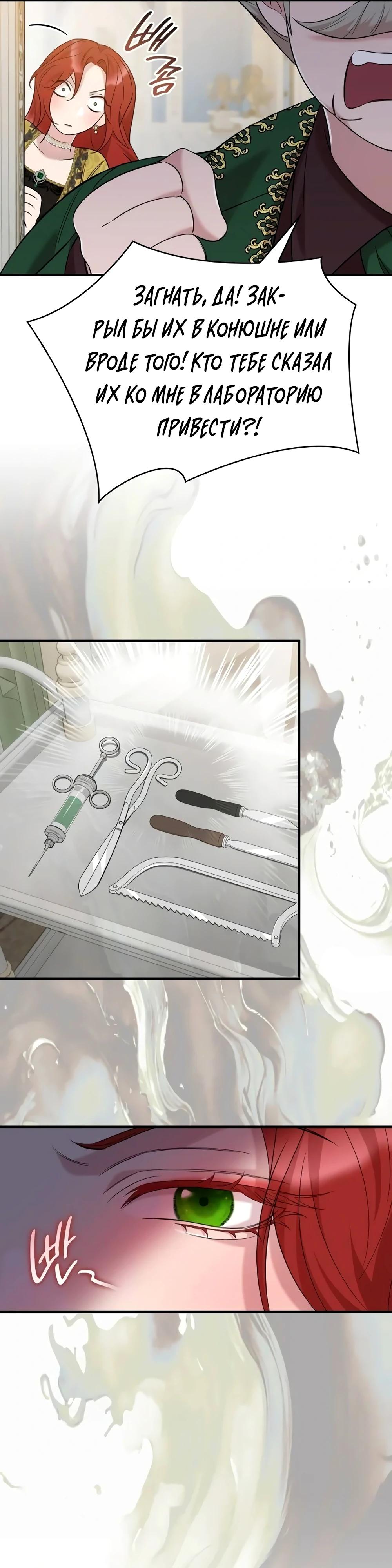 Манга Однажды моя сестра умерла - Глава 20 Страница 7