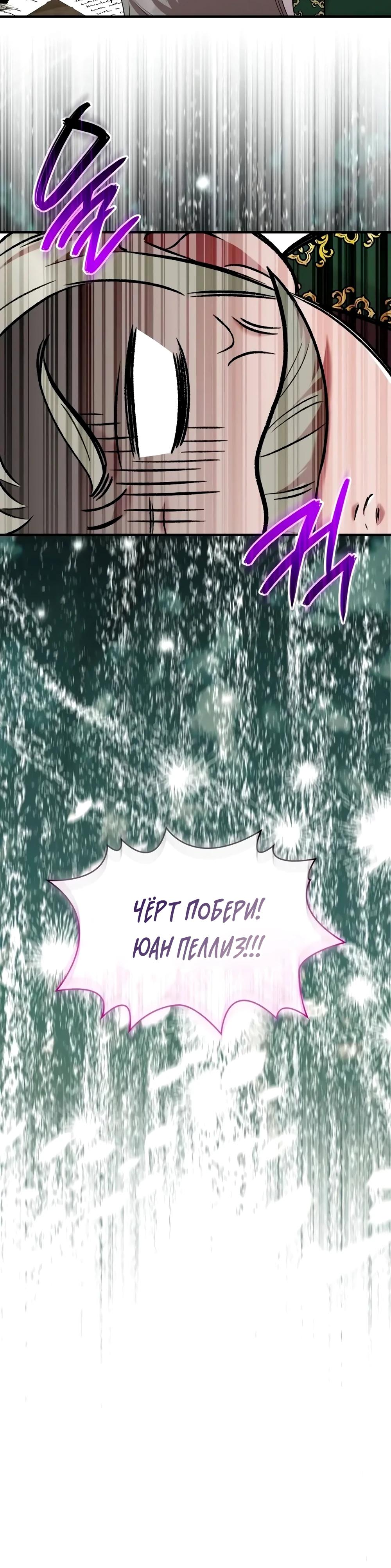 Манга Однажды моя сестра умерла - Глава 20 Страница 16