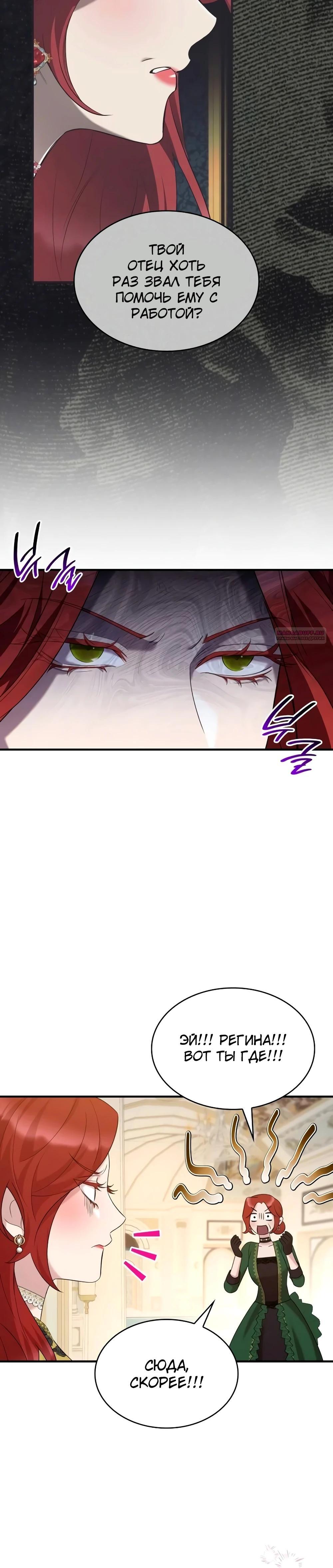 Манга Однажды моя сестра умерла - Глава 20 Страница 18