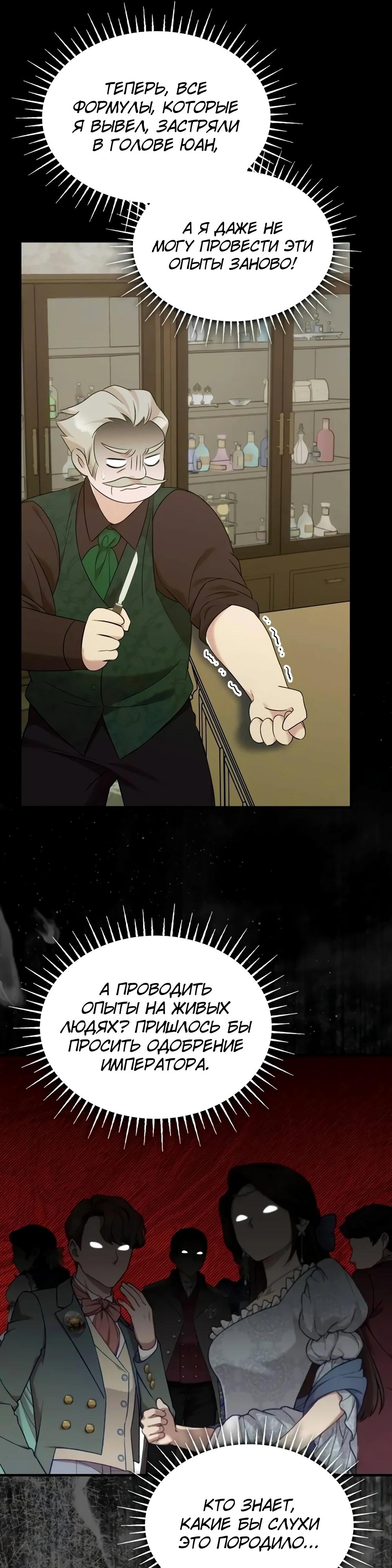 Манга Однажды моя сестра умерла - Глава 20 Страница 13