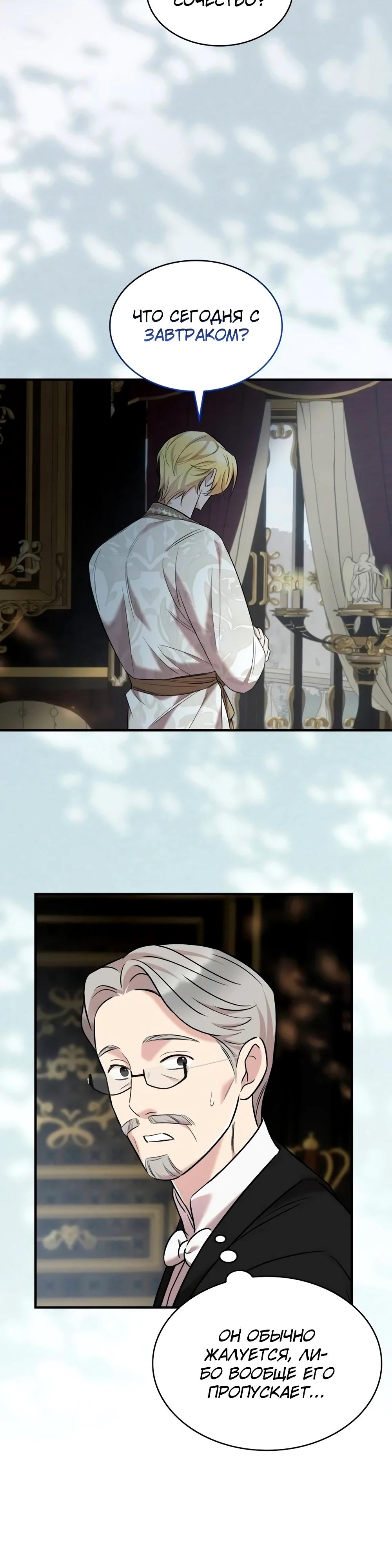 Манга Однажды моя сестра умерла - Глава 20 Страница 28