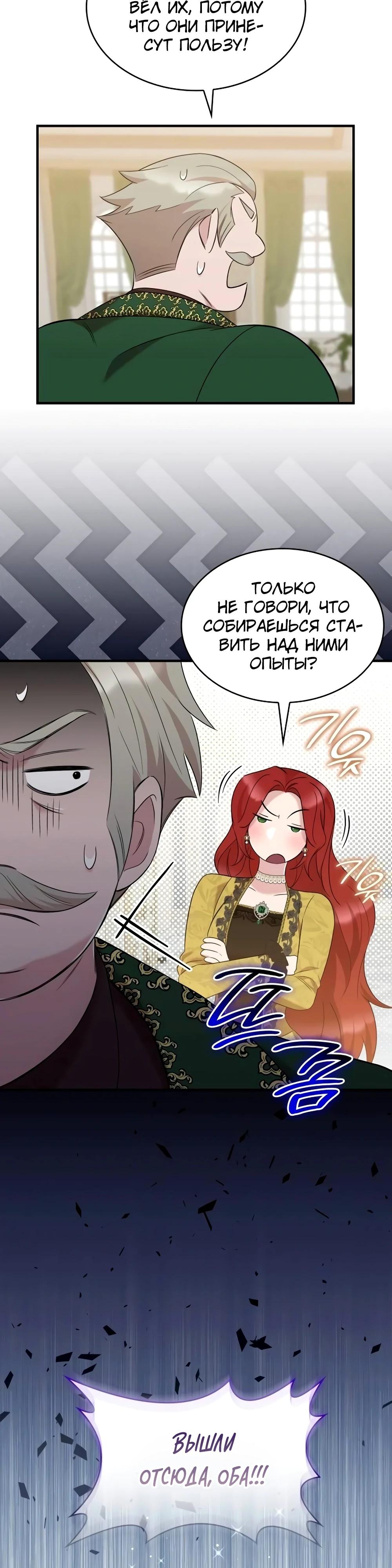 Манга Однажды моя сестра умерла - Глава 20 Страница 9