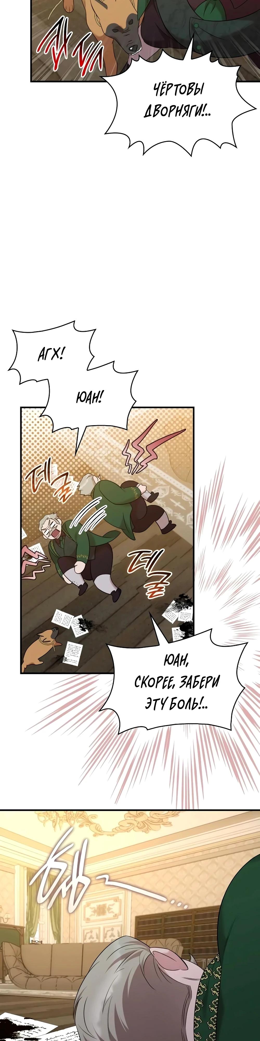 Манга Однажды моя сестра умерла - Глава 20 Страница 15