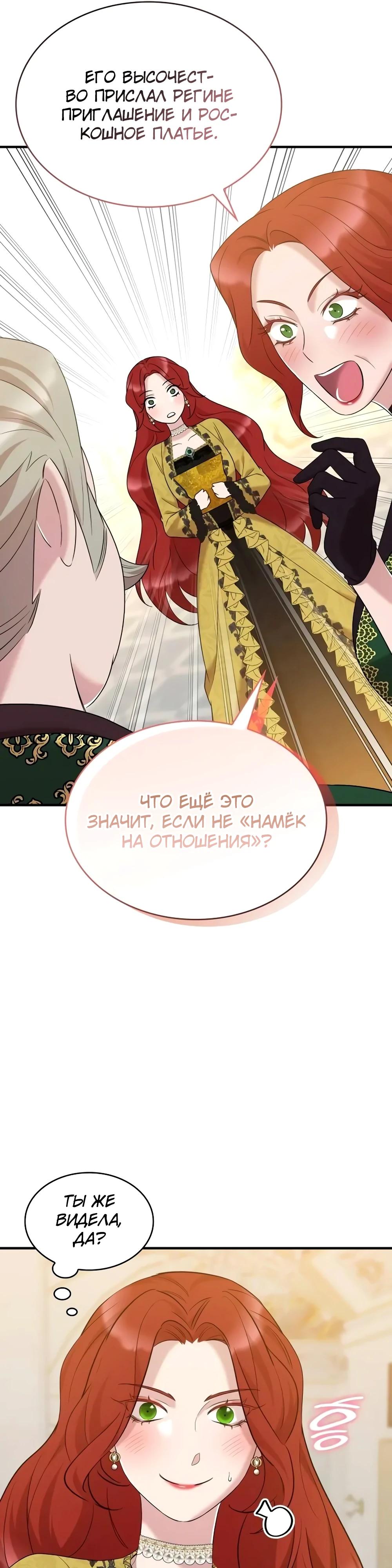 Манга Однажды моя сестра умерла - Глава 20 Страница 25