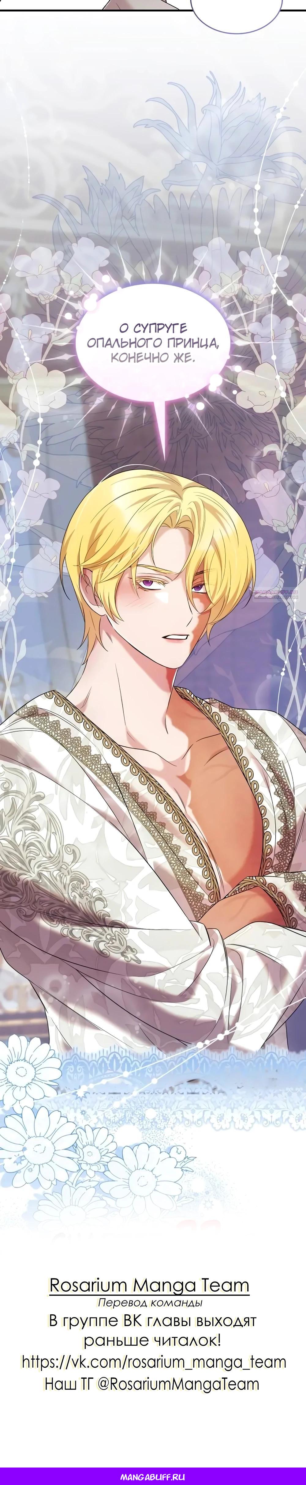 Манга Однажды моя сестра умерла - Глава 20 Страница 35