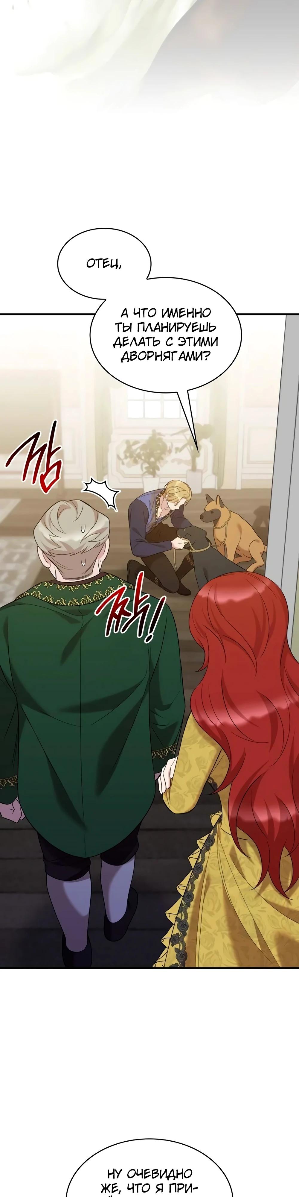 Манга Однажды моя сестра умерла - Глава 20 Страница 8