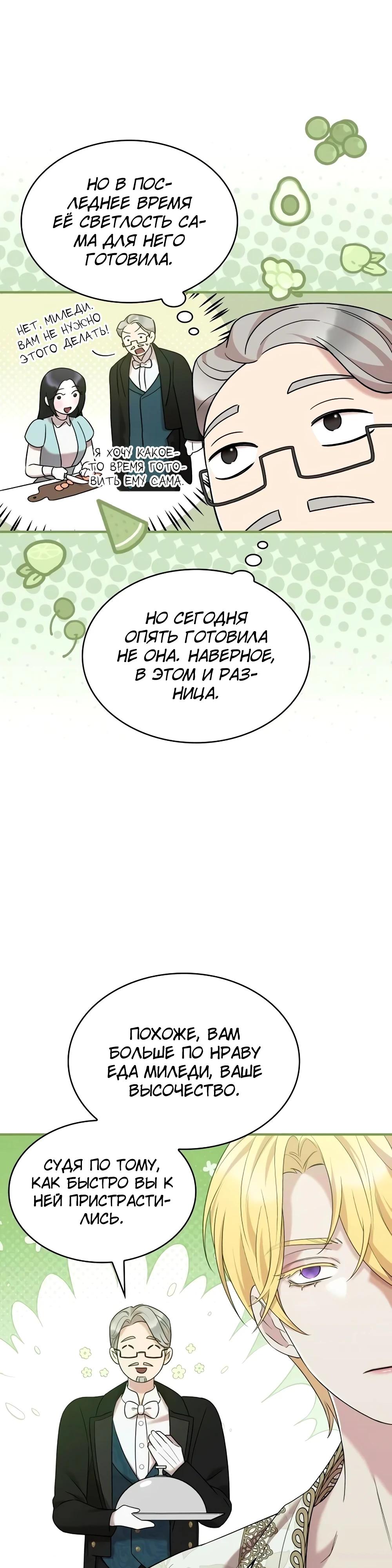 Манга Однажды моя сестра умерла - Глава 20 Страница 29