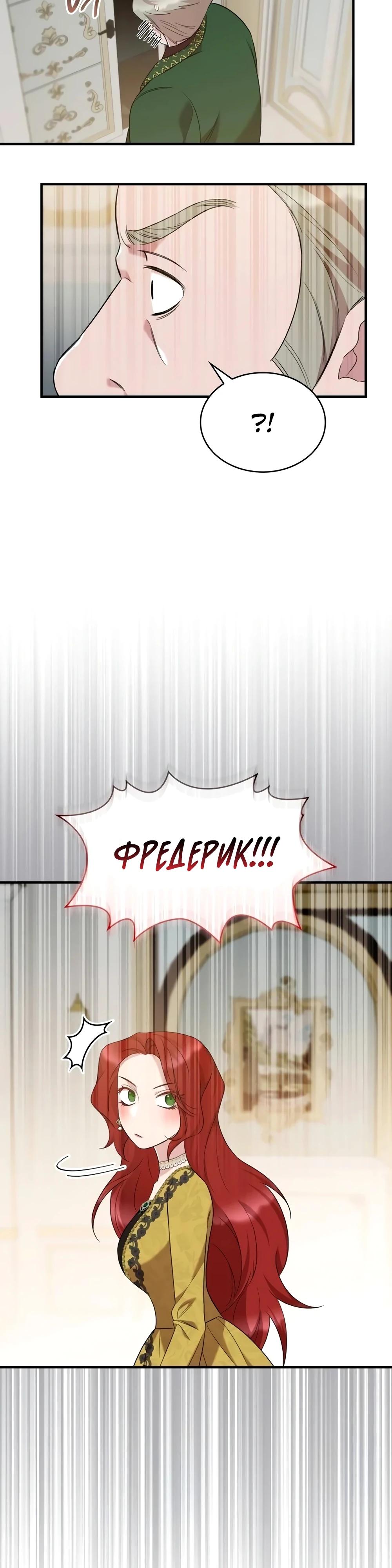 Манга Однажды моя сестра умерла - Глава 20 Страница 4