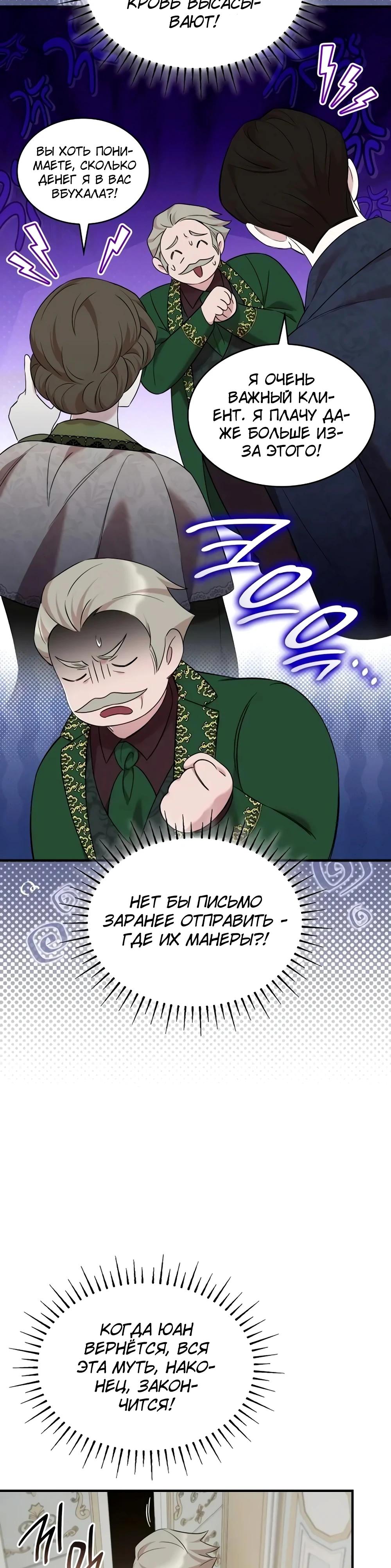 Манга Однажды моя сестра умерла - Глава 20 Страница 3