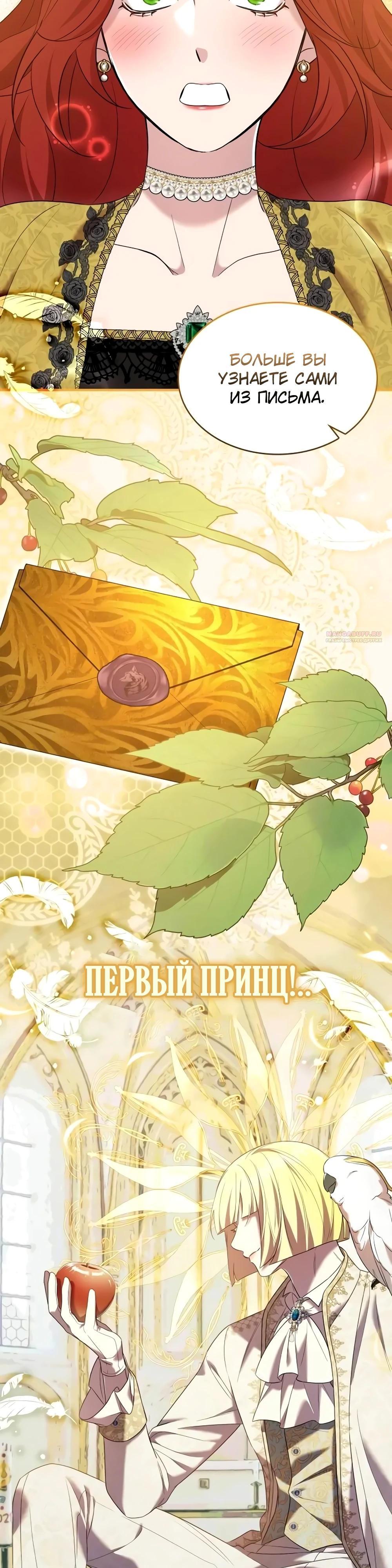 Манга Однажды моя сестра умерла - Глава 20 Страница 22