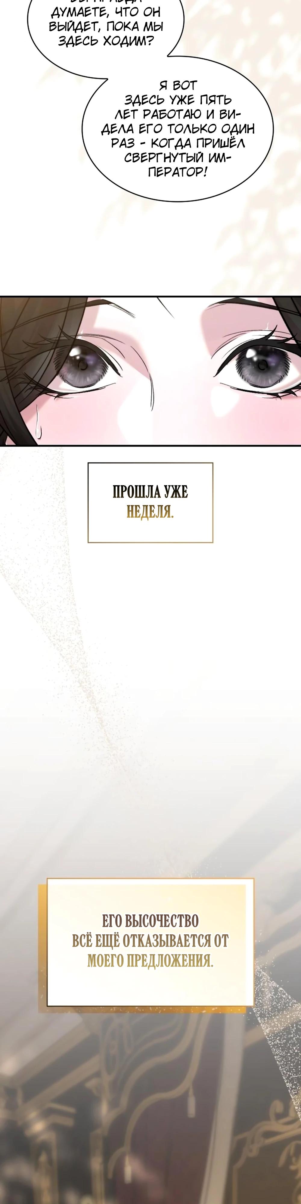 Манга Однажды моя сестра умерла - Глава 19 Страница 3