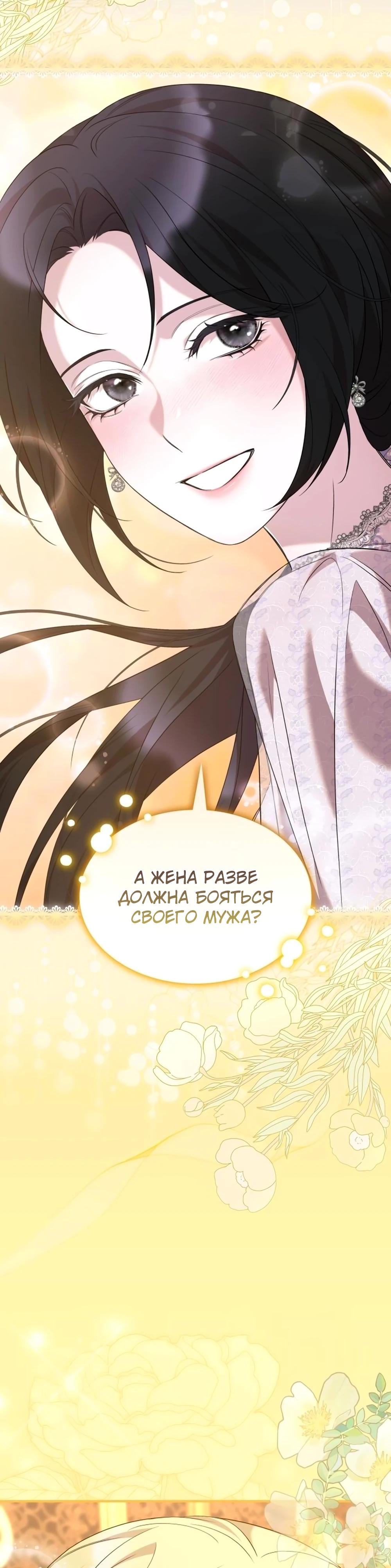 Манга Однажды моя сестра умерла - Глава 19 Страница 11