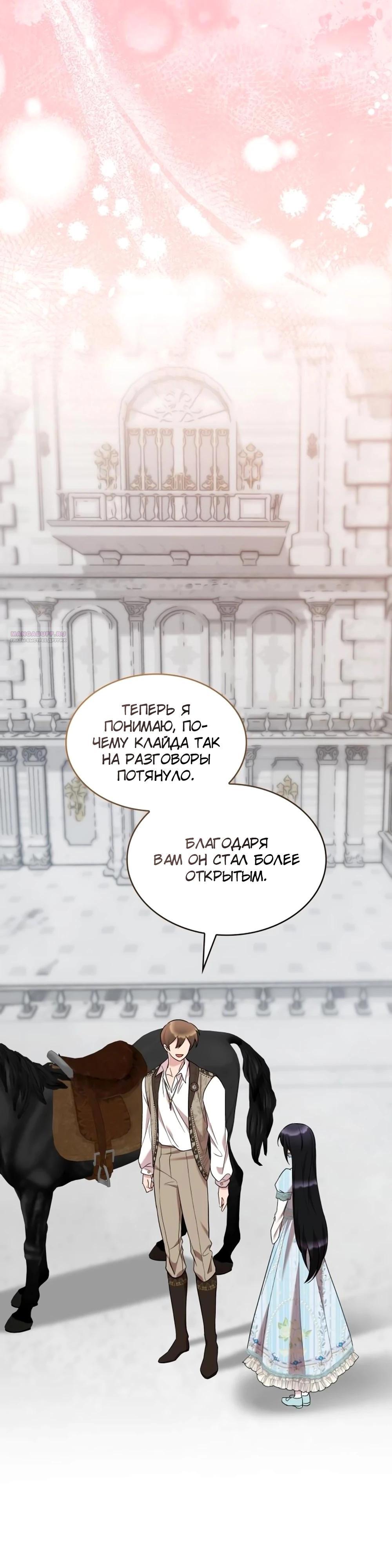 Манга Однажды моя сестра умерла - Глава 19 Страница 34