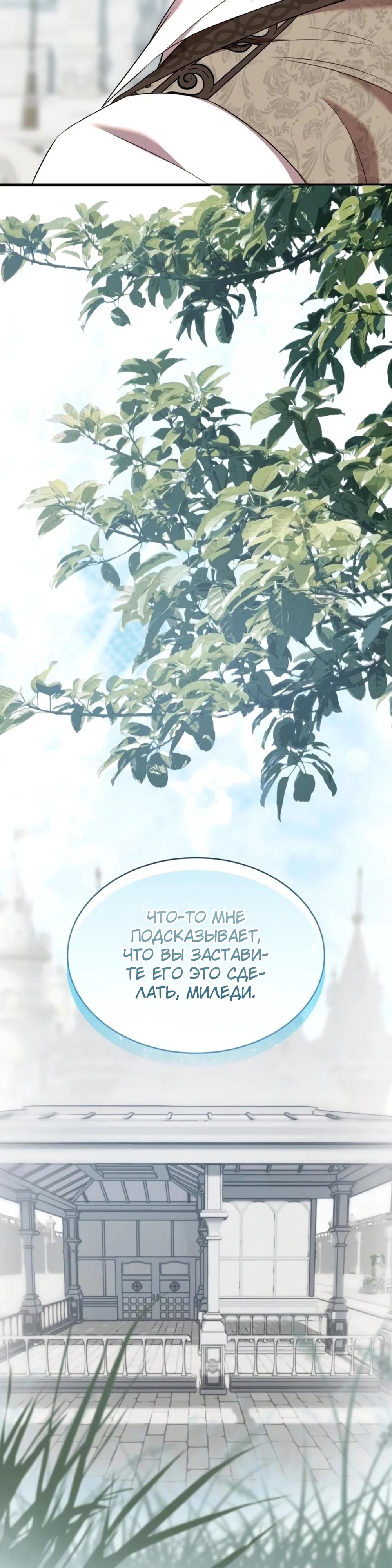 Манга Однажды моя сестра умерла - Глава 19 Страница 36