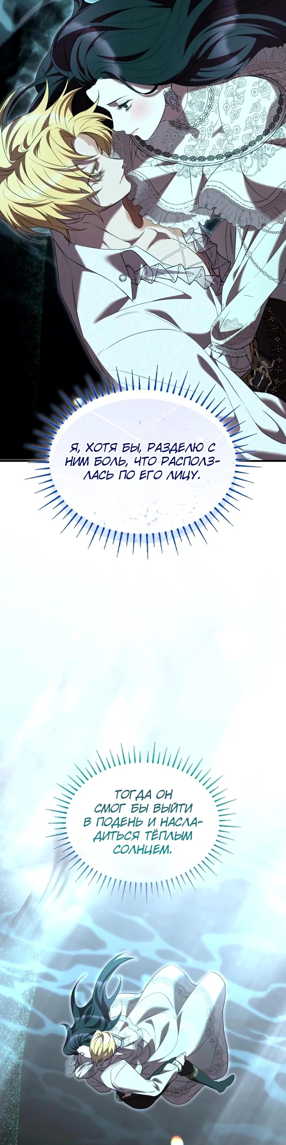 Манга Однажды моя сестра умерла - Глава 19 Страница 16