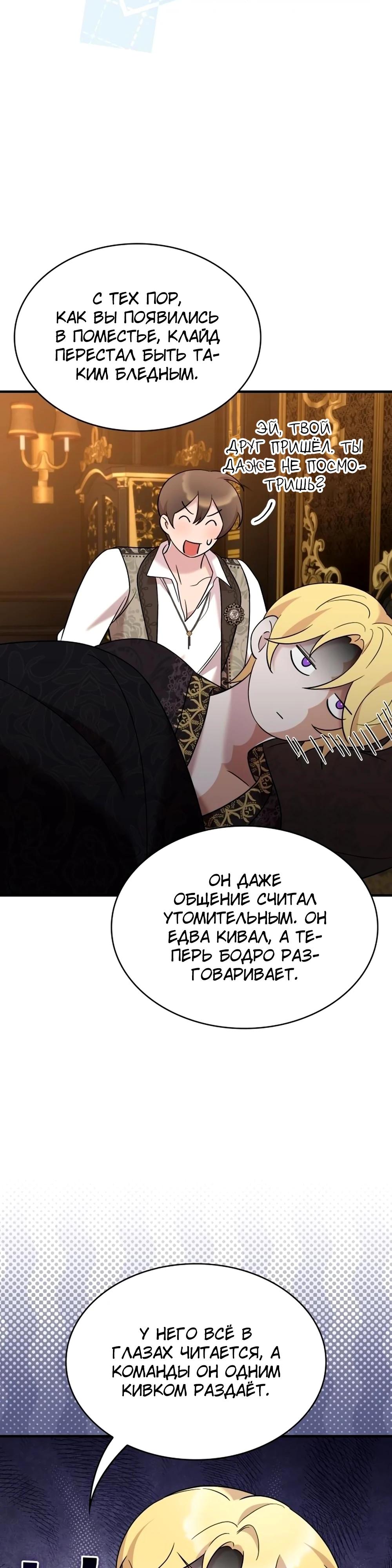 Манга Однажды моя сестра умерла - Глава 19 Страница 19