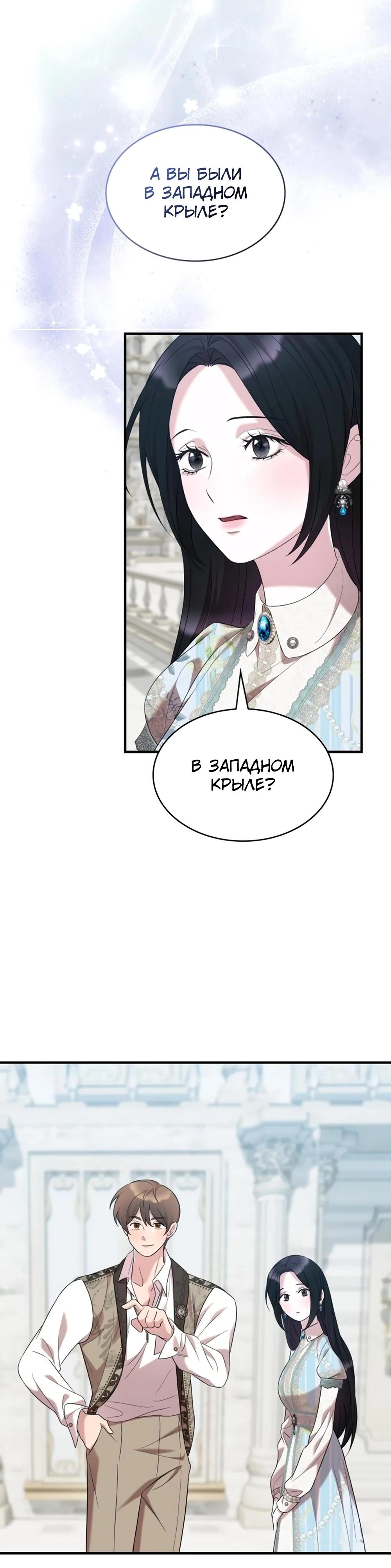 Манга Однажды моя сестра умерла - Глава 19 Страница 27