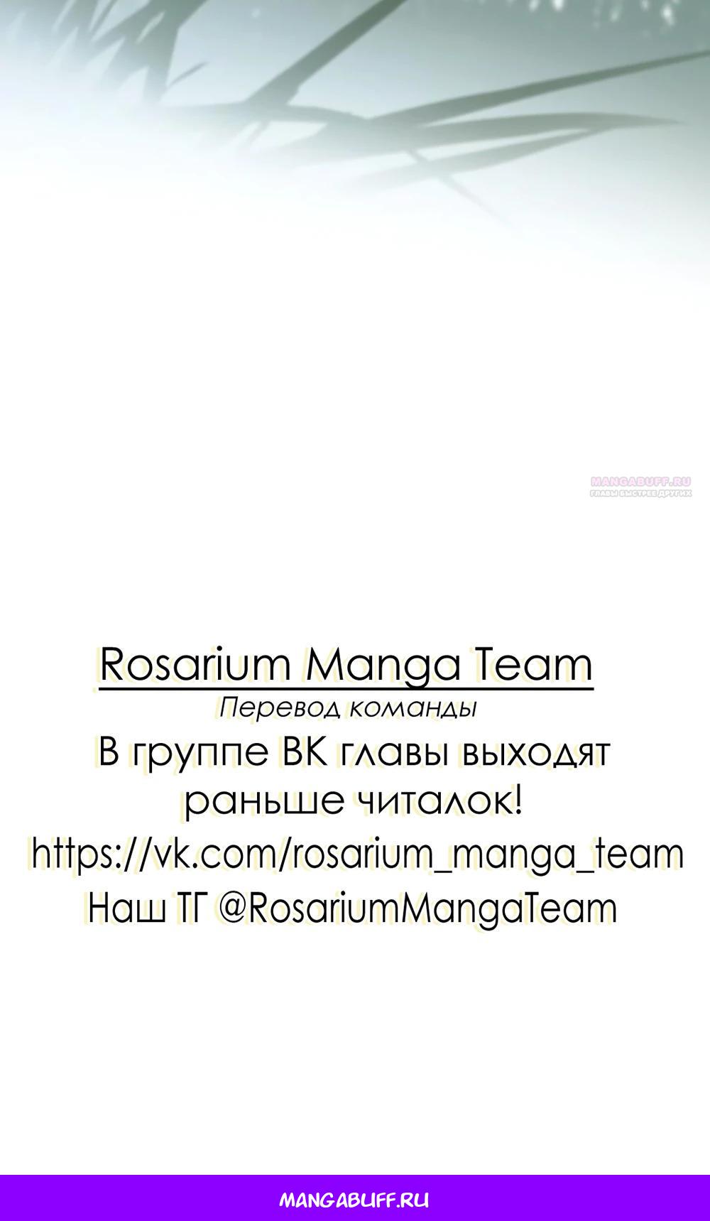 Манга Однажды моя сестра умерла - Глава 19 Страница 37