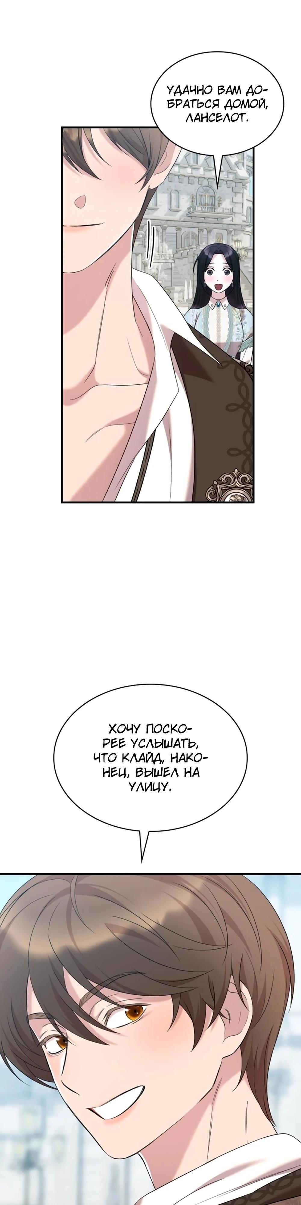 Манга Однажды моя сестра умерла - Глава 19 Страница 35