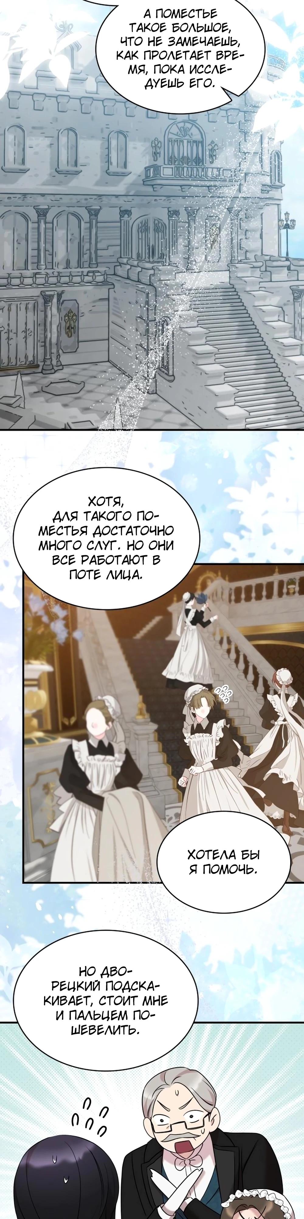 Манга Однажды моя сестра умерла - Глава 19 Страница 23