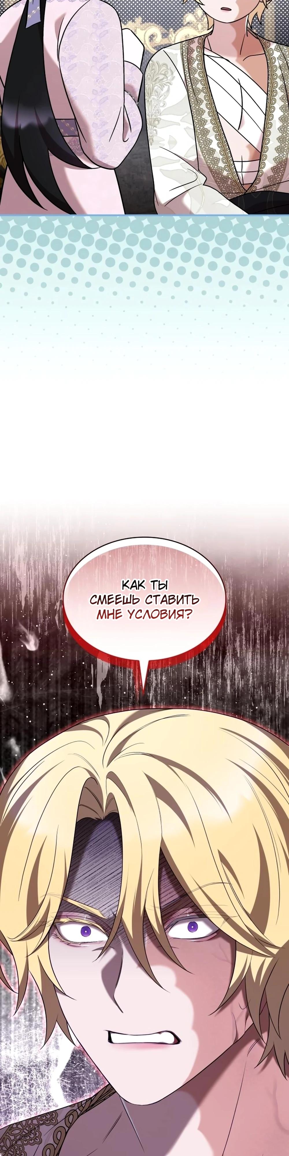 Манга Однажды моя сестра умерла - Глава 19 Страница 8