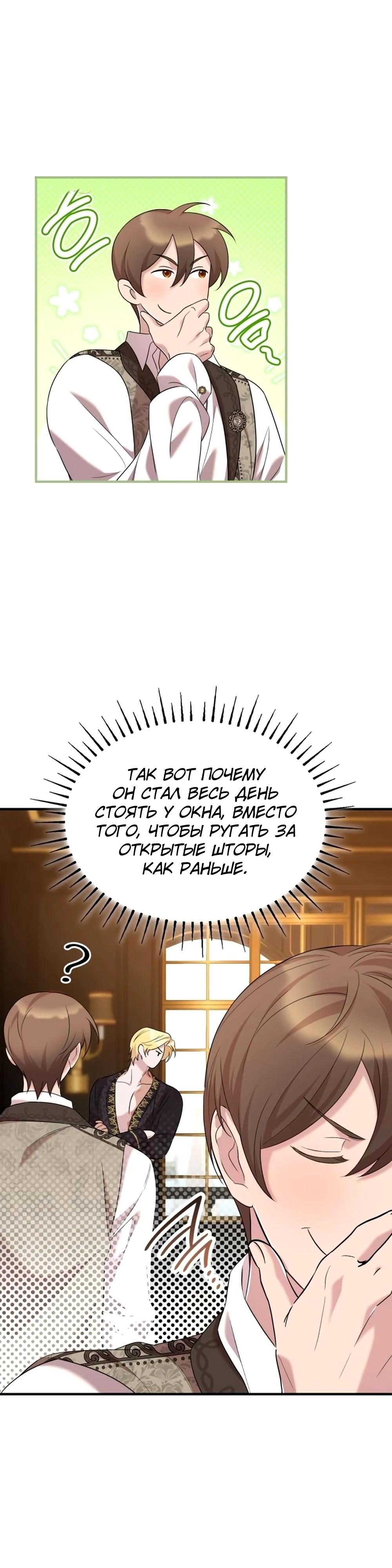 Манга Однажды моя сестра умерла - Глава 19 Страница 25