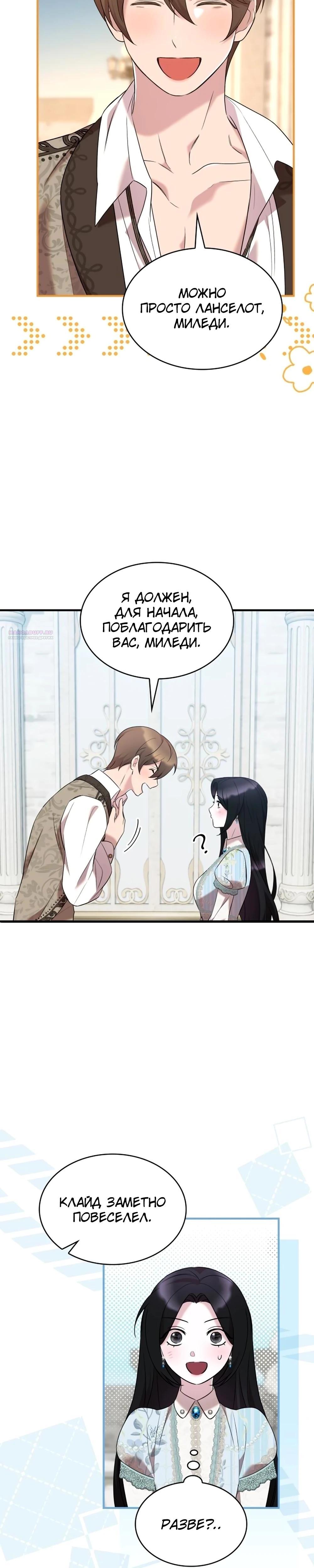 Манга Однажды моя сестра умерла - Глава 19 Страница 18