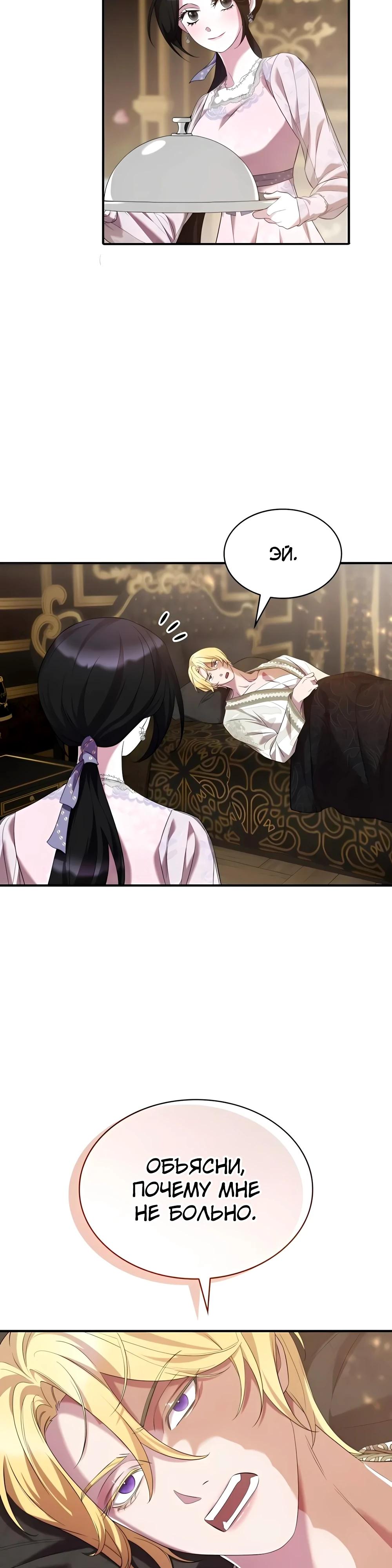 Манга Однажды моя сестра умерла - Глава 18 Страница 5