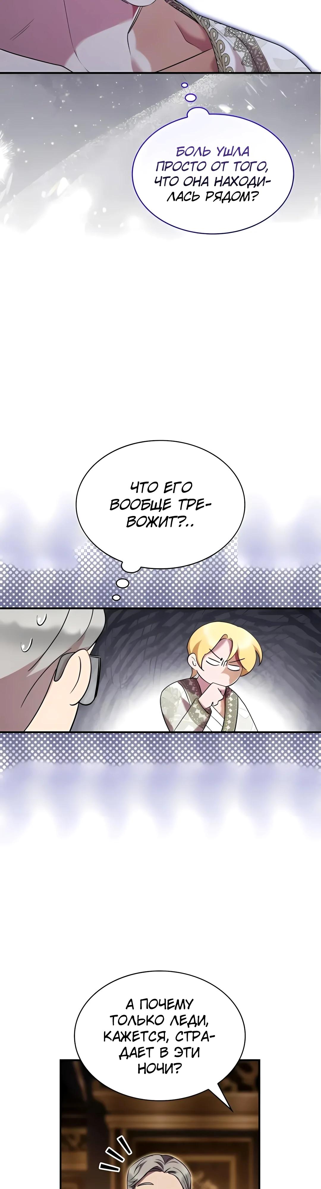 Манга Однажды моя сестра умерла - Глава 18 Страница 21