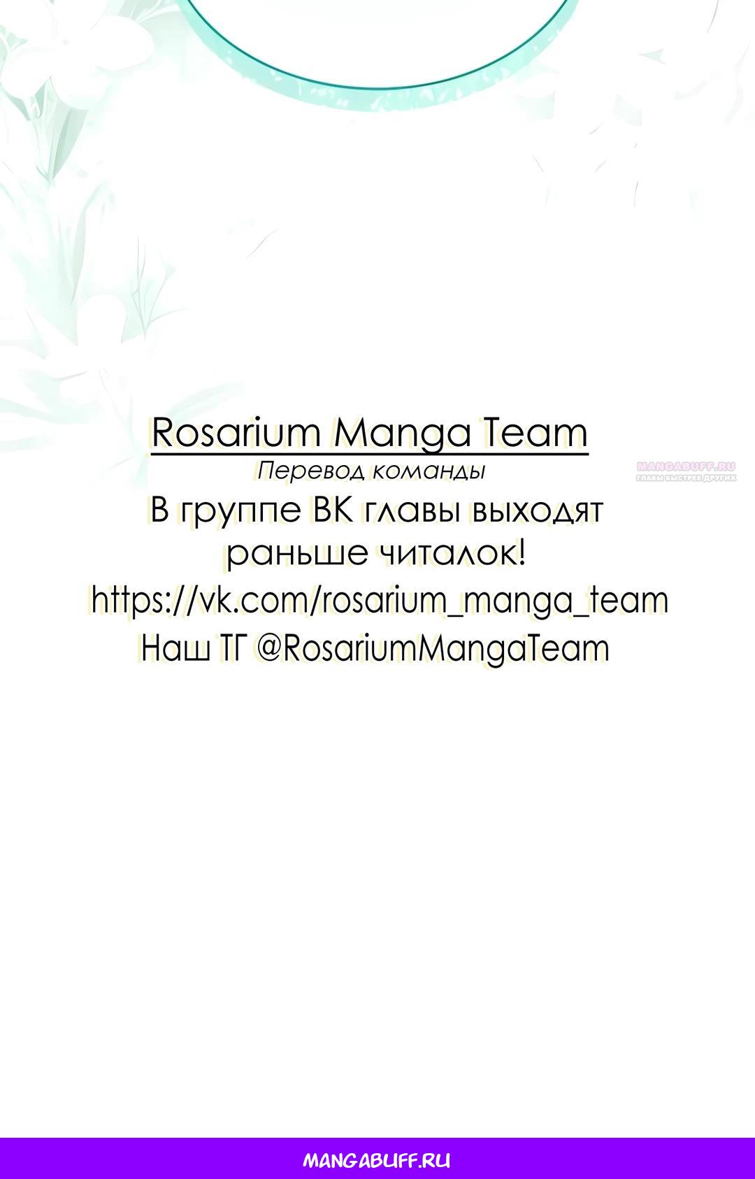 Манга Однажды моя сестра умерла - Глава 18 Страница 33