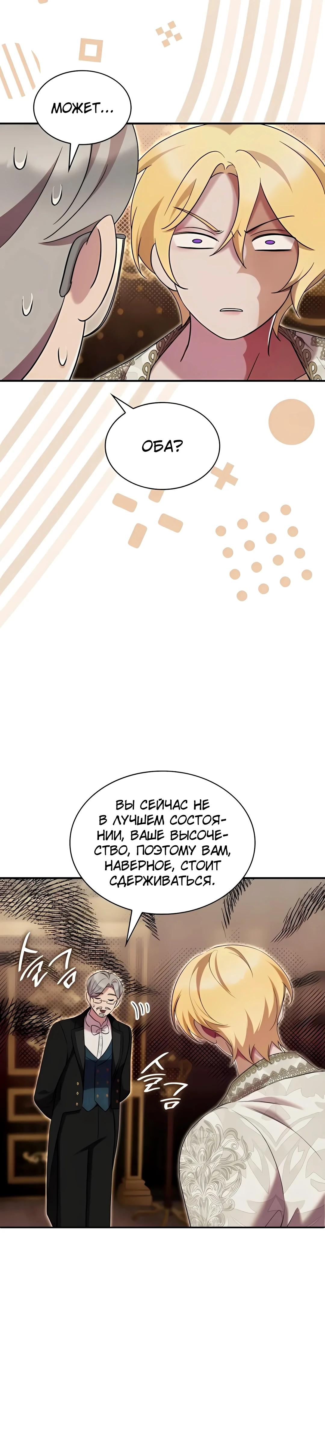 Манга Однажды моя сестра умерла - Глава 18 Страница 24