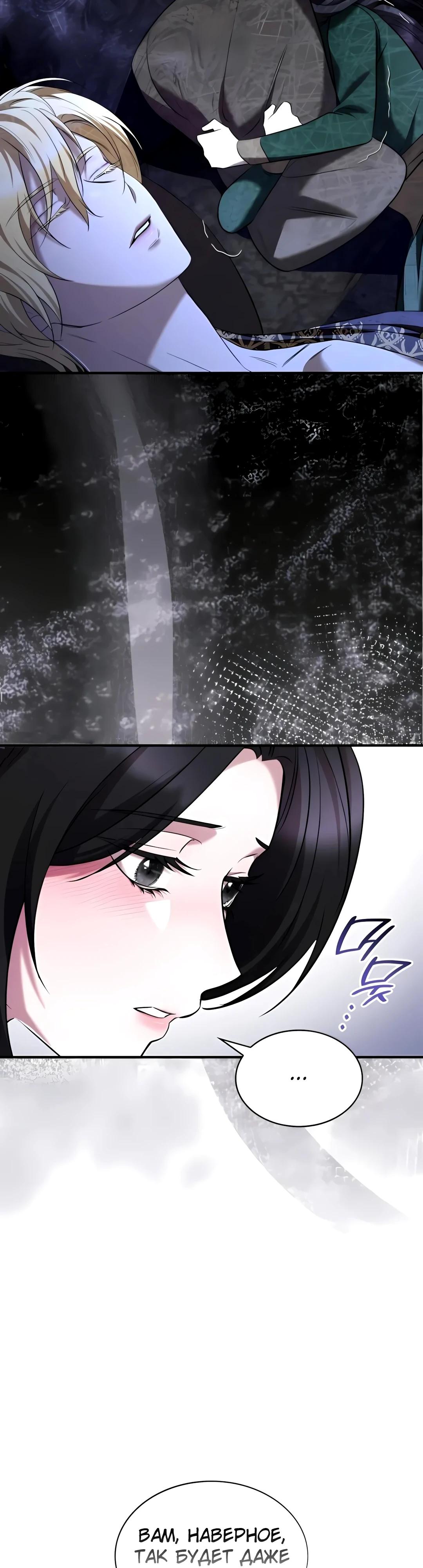 Манга Однажды моя сестра умерла - Глава 18 Страница 17