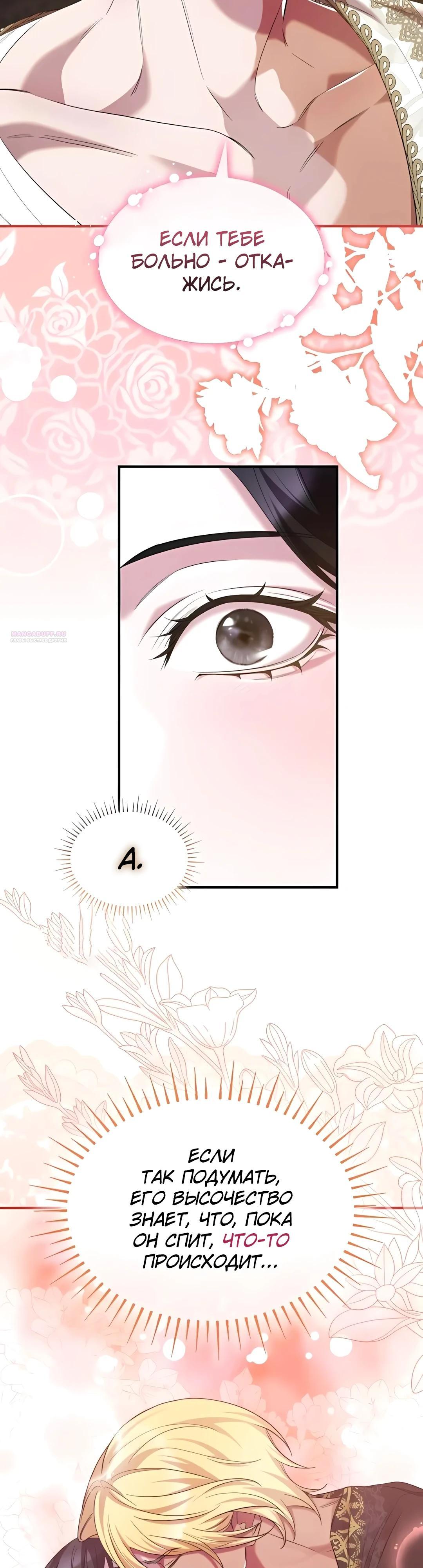 Манга Однажды моя сестра умерла - Глава 18 Страница 10