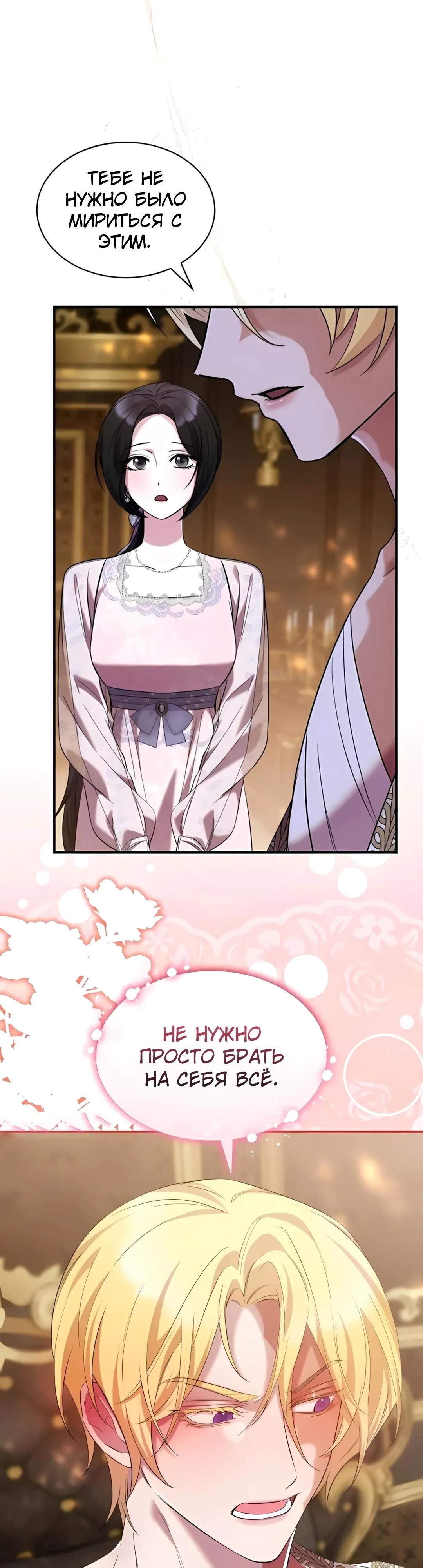 Манга Однажды моя сестра умерла - Глава 18 Страница 9