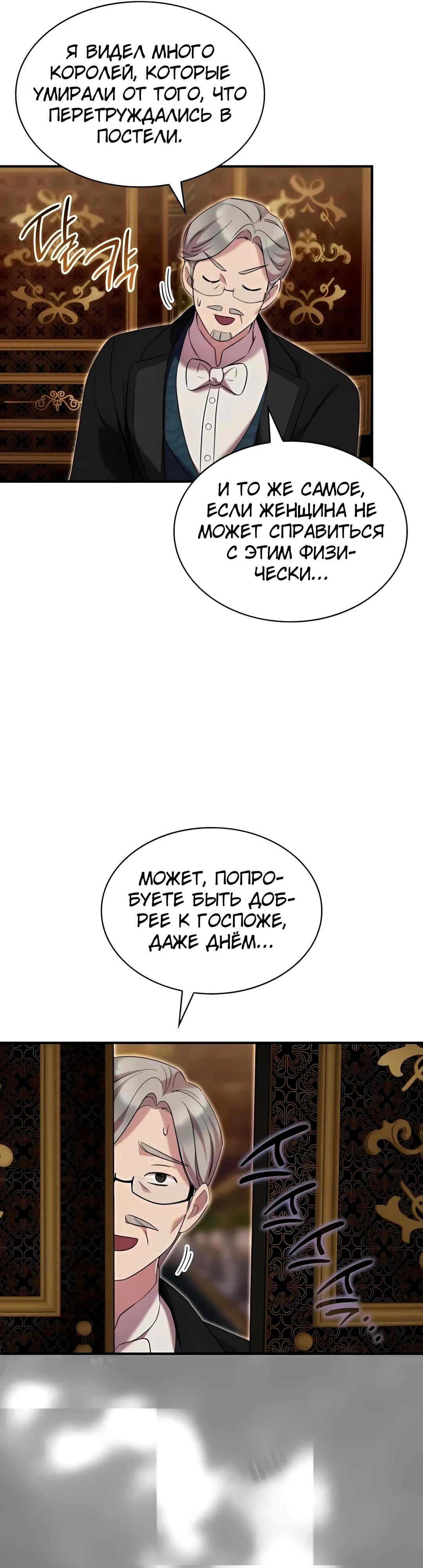 Манга Однажды моя сестра умерла - Глава 18 Страница 25