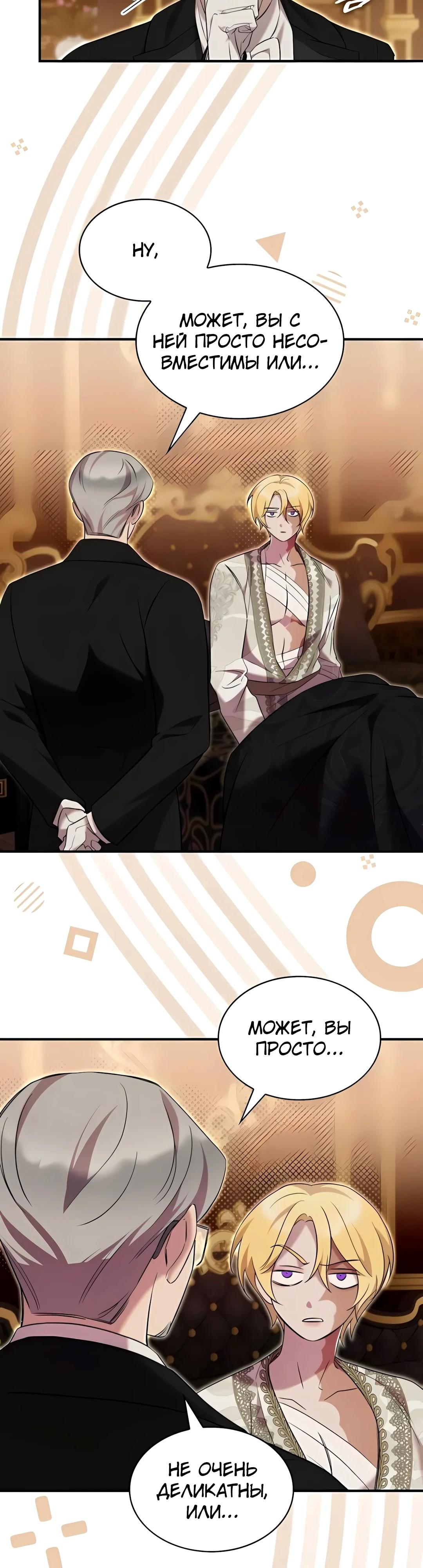 Манга Однажды моя сестра умерла - Глава 18 Страница 23