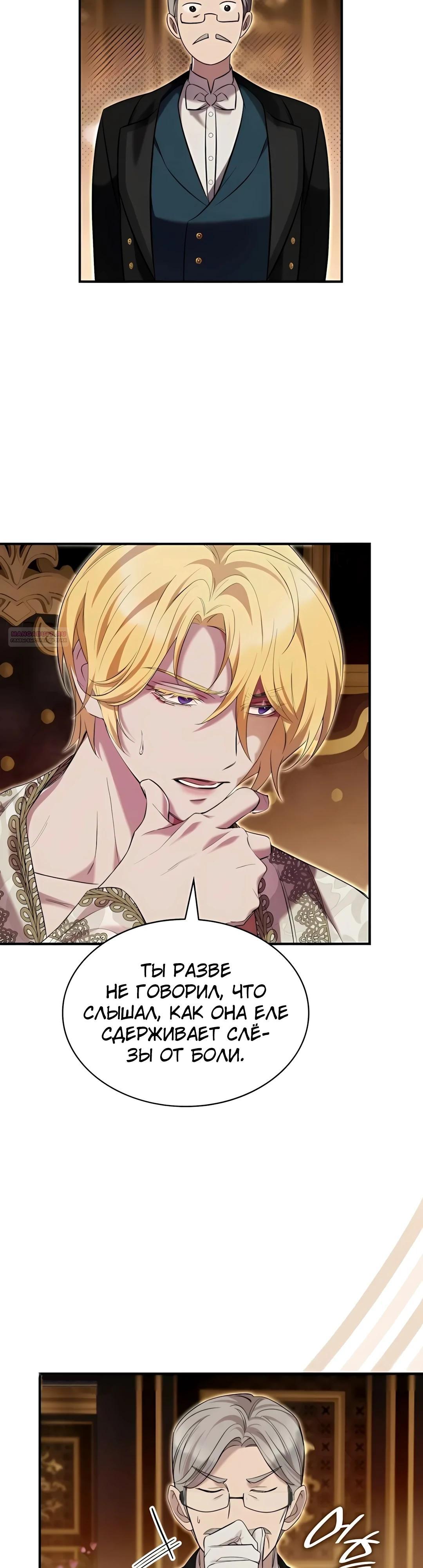 Манга Однажды моя сестра умерла - Глава 18 Страница 22