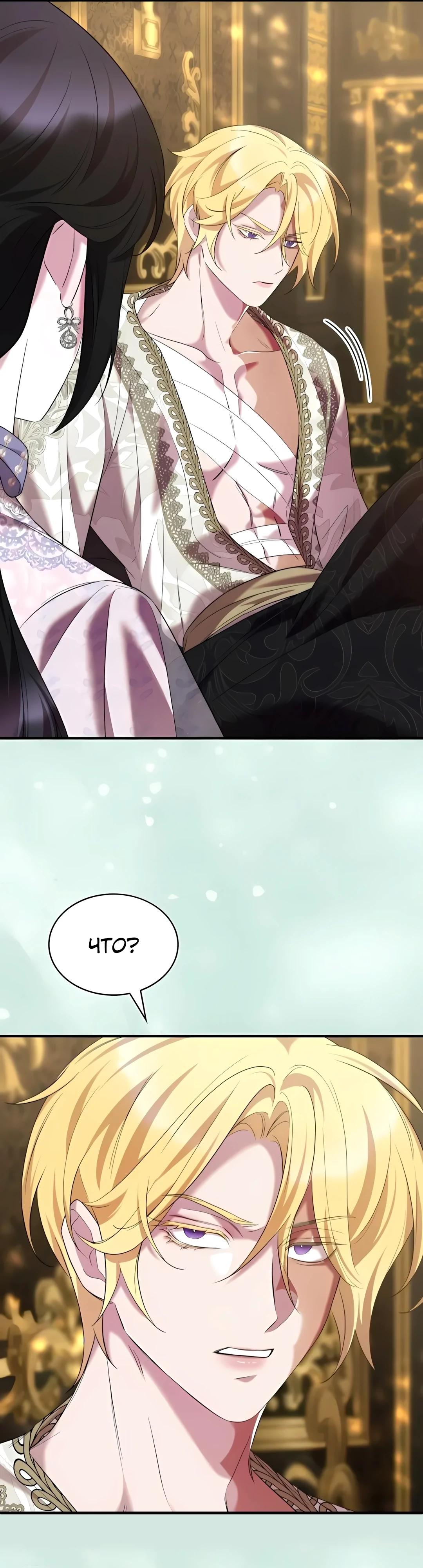 Манга Однажды моя сестра умерла - Глава 18 Страница 31