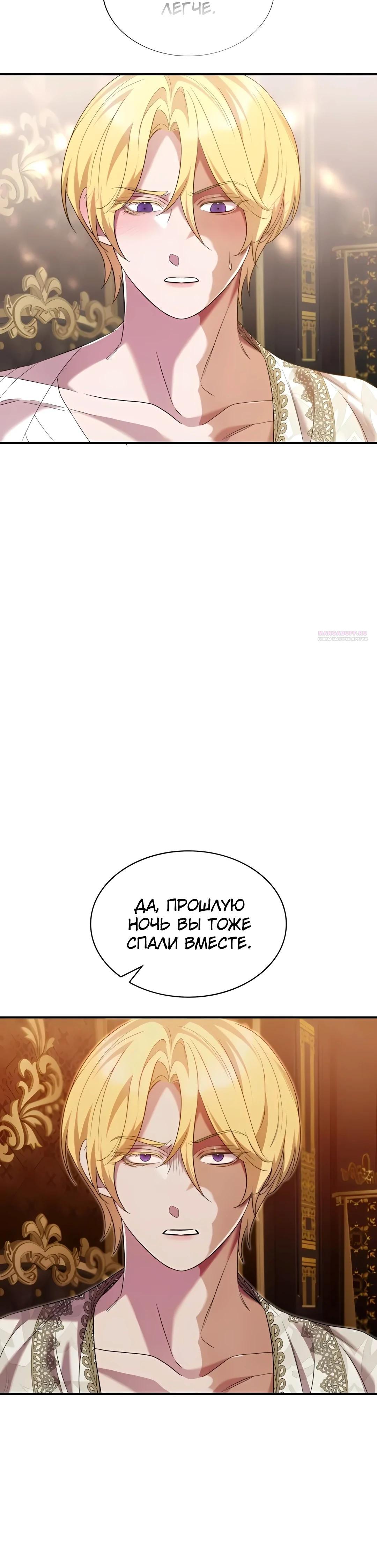 Манга Однажды моя сестра умерла - Глава 18 Страница 18