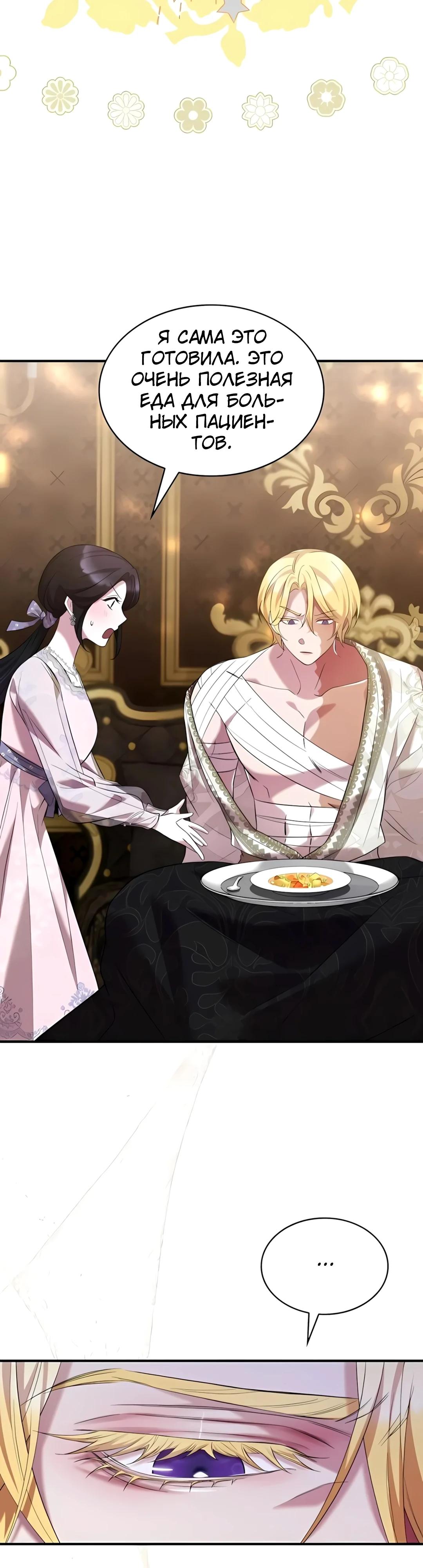 Манга Однажды моя сестра умерла - Глава 18 Страница 8